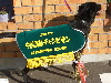 20051127-8t-100.jpg